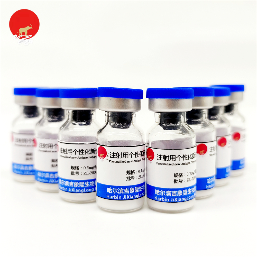 基于腫瘤新抗原的個(gè)性化多肽疫苗